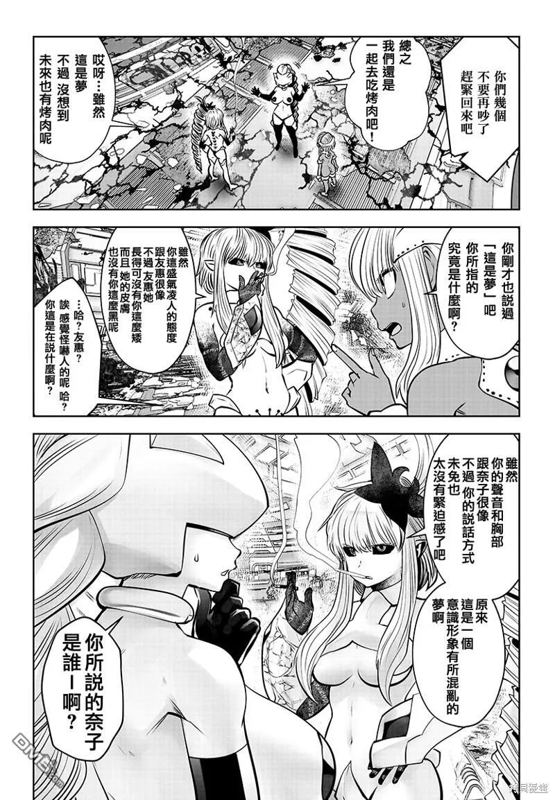 第30话 第3页