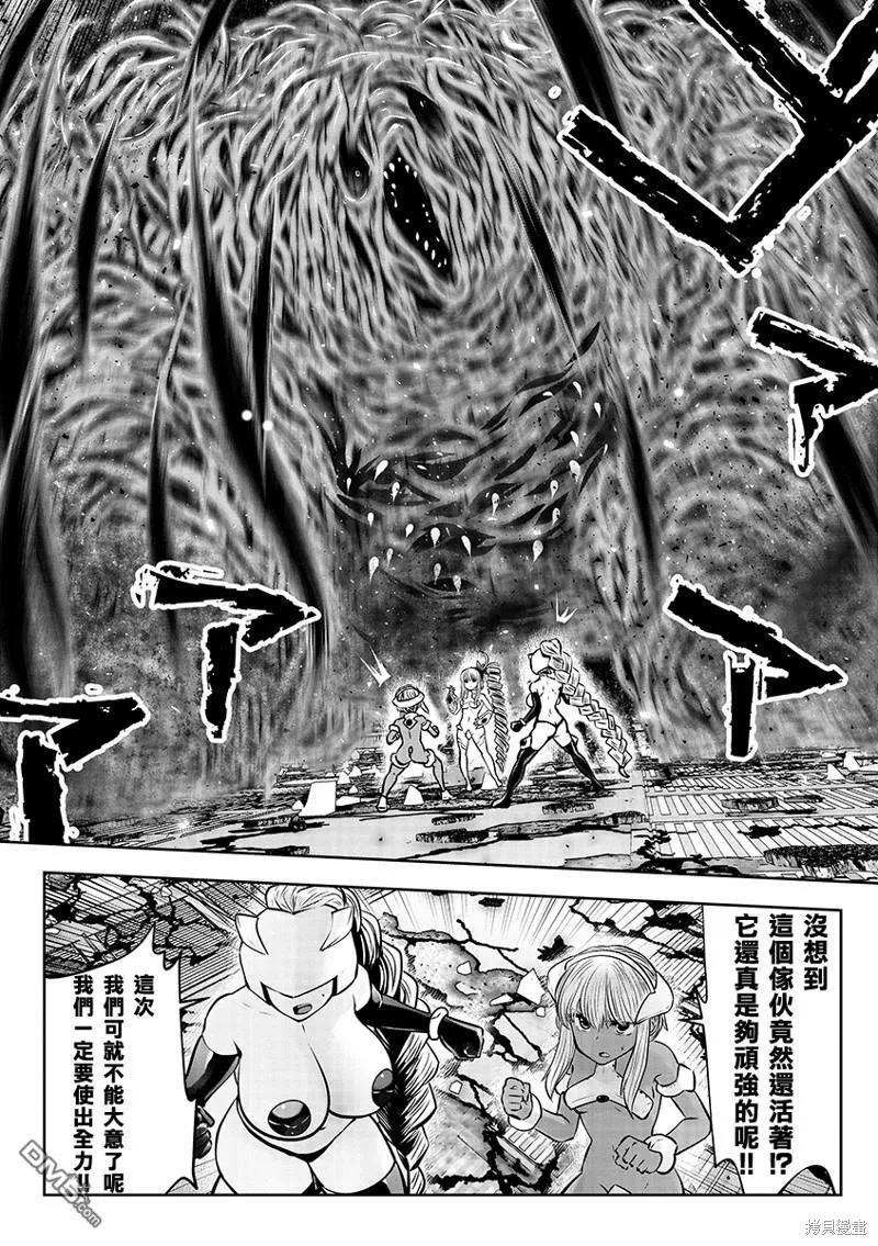 第30话 第4页