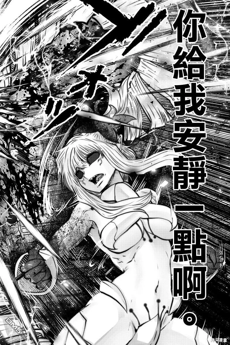 第30话 第5页