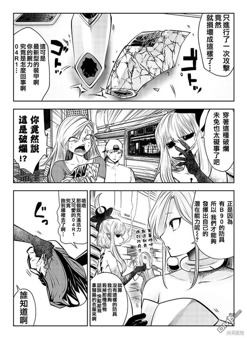 第31话 第2页