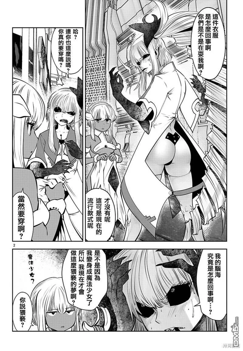 第31话 第3页