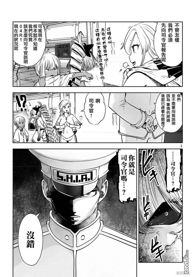 第31话 第4页