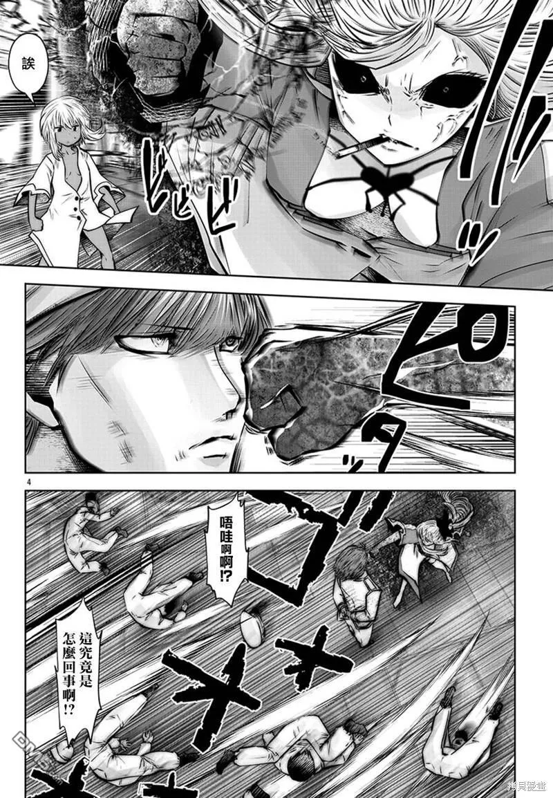 第31话 第5页