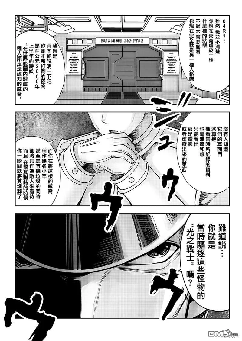 第31话 第8页
