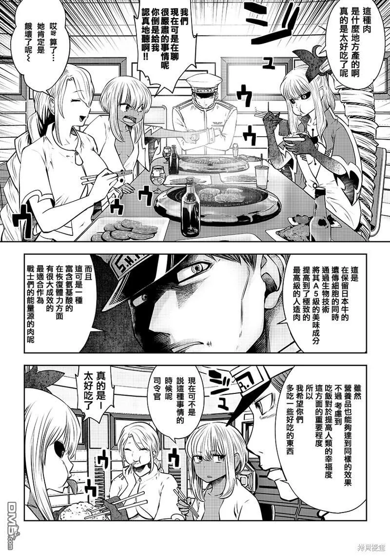 第32话 第3页