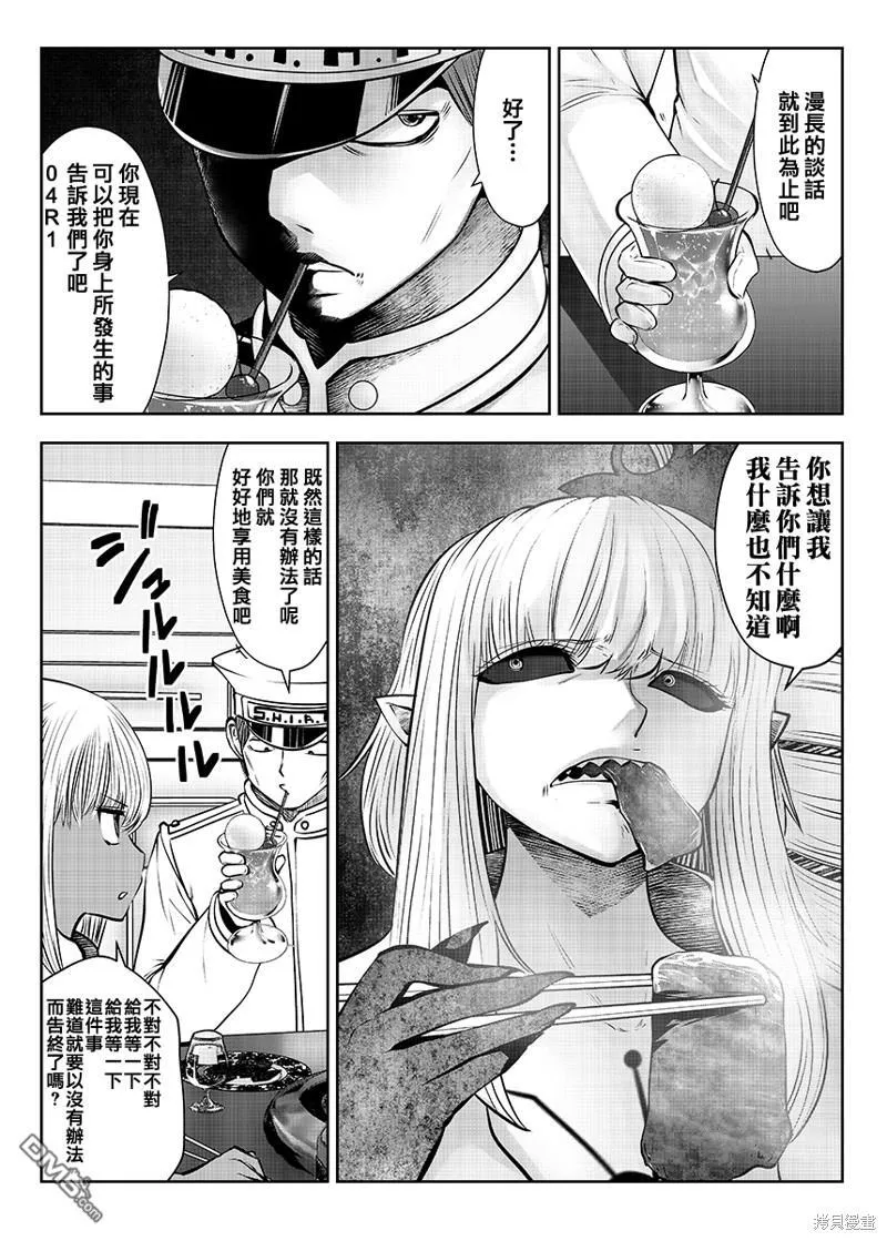 第32话 第4页