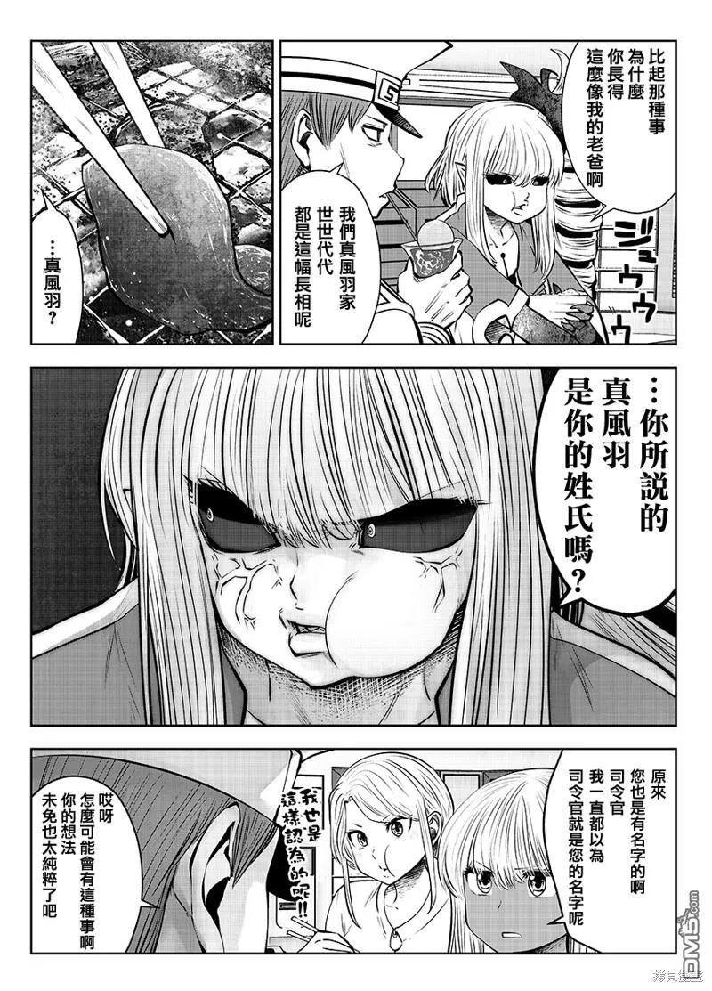 第32话 第5页
