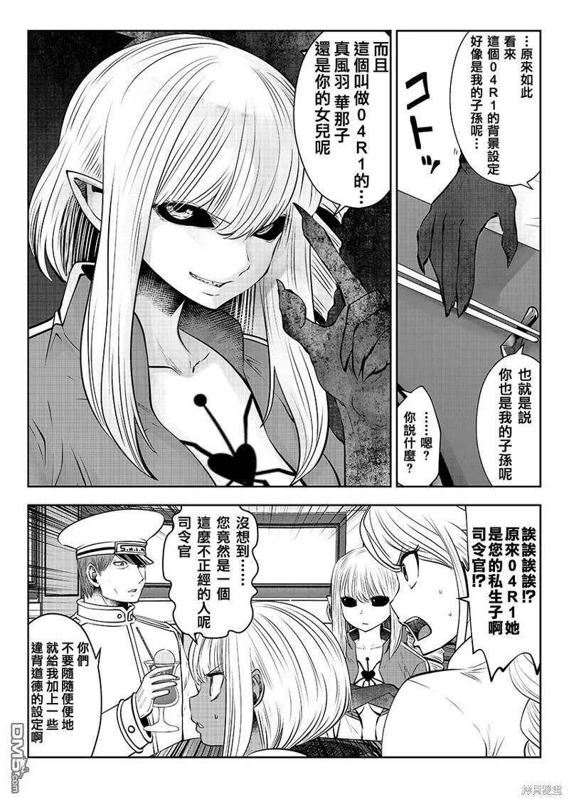 第32话 第6页