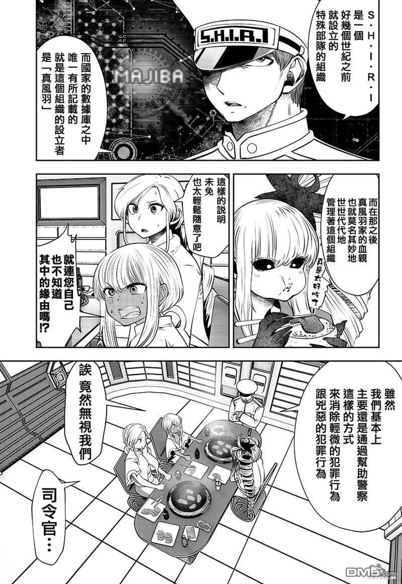 第32话 第8页