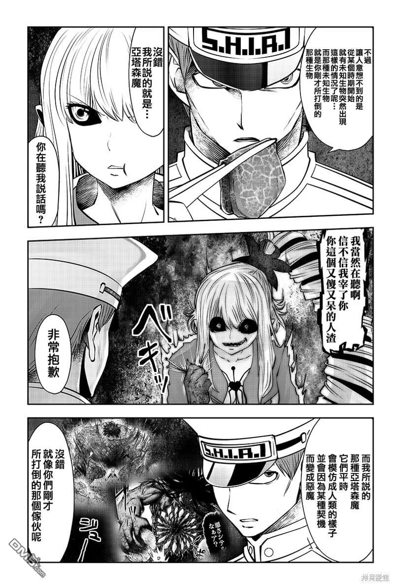 第33话 第3页