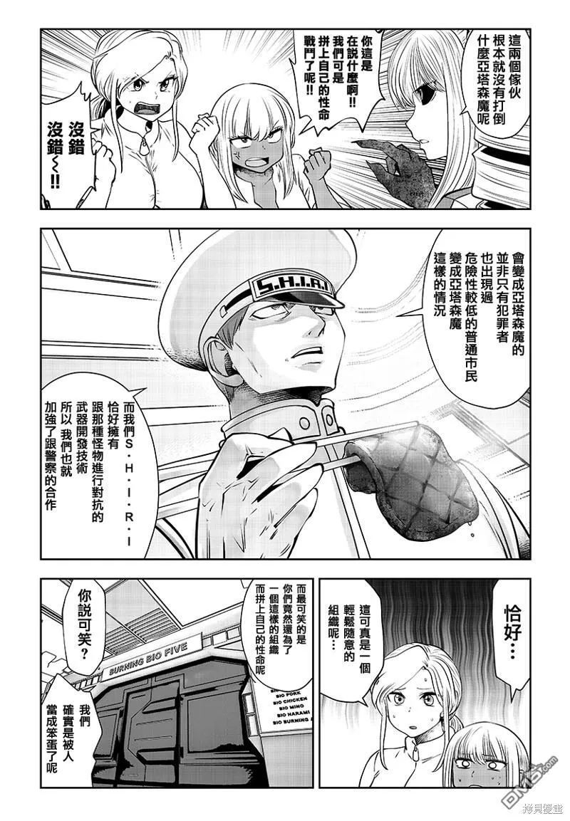 第33话 第4页