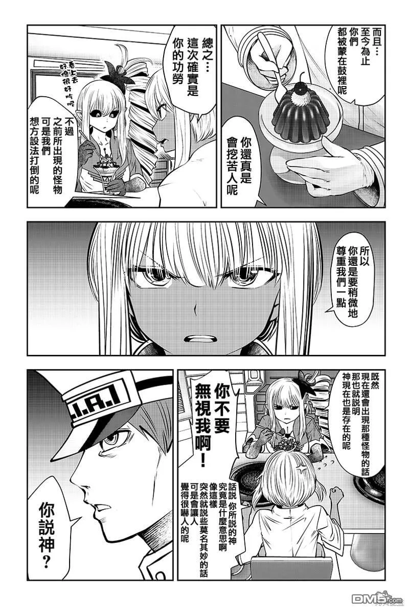 第33话 第5页
