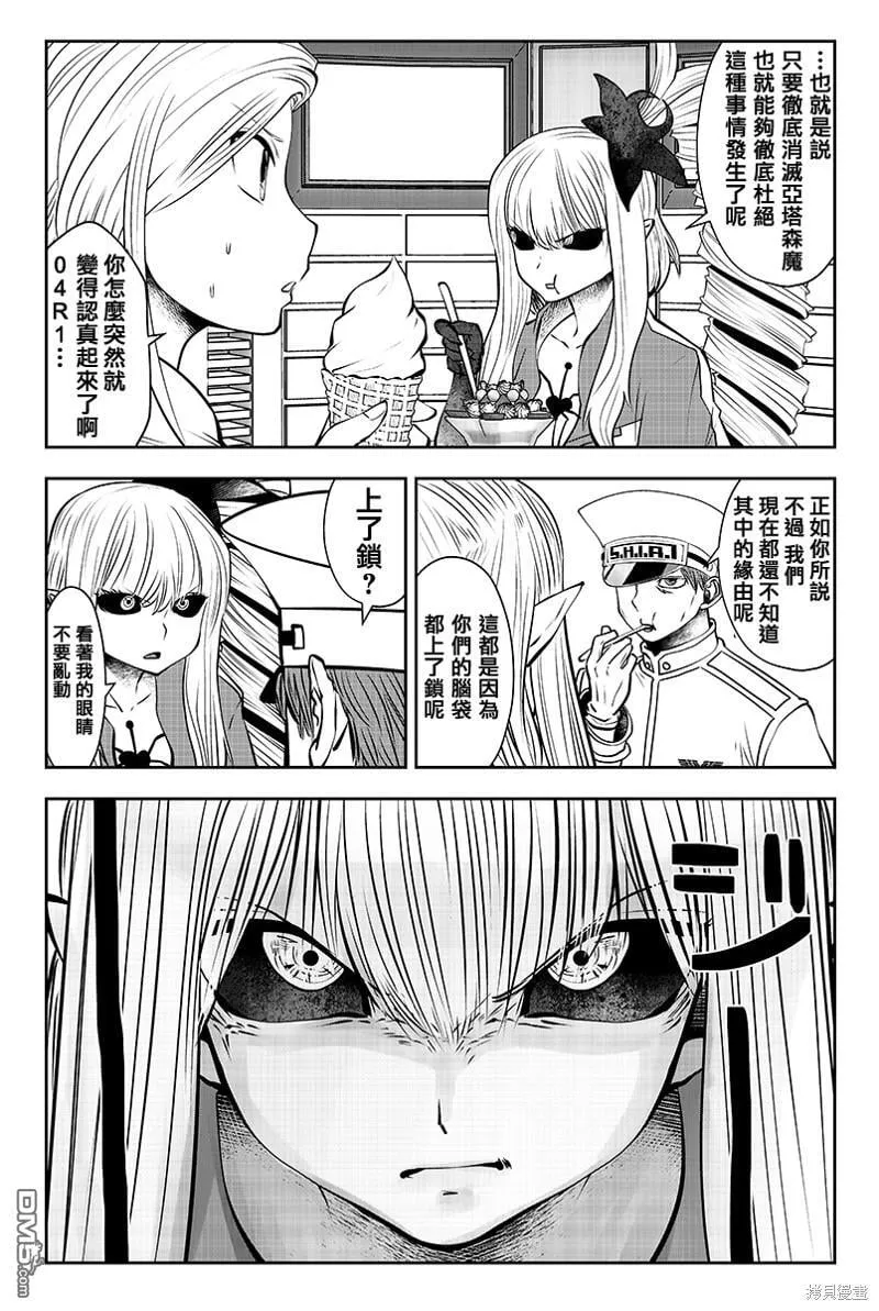 第33话 第6页