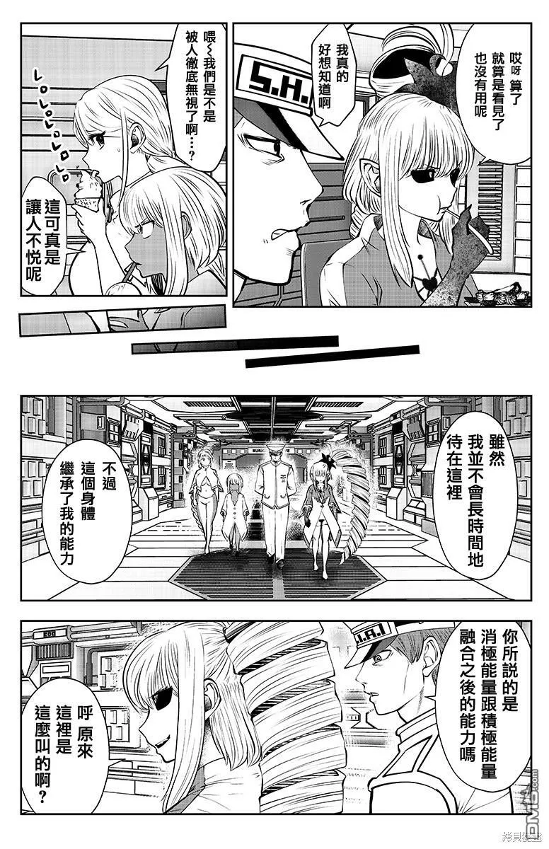 第34话 第3页
