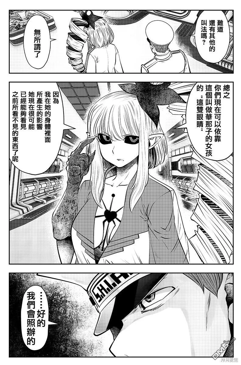 第34话 第4页