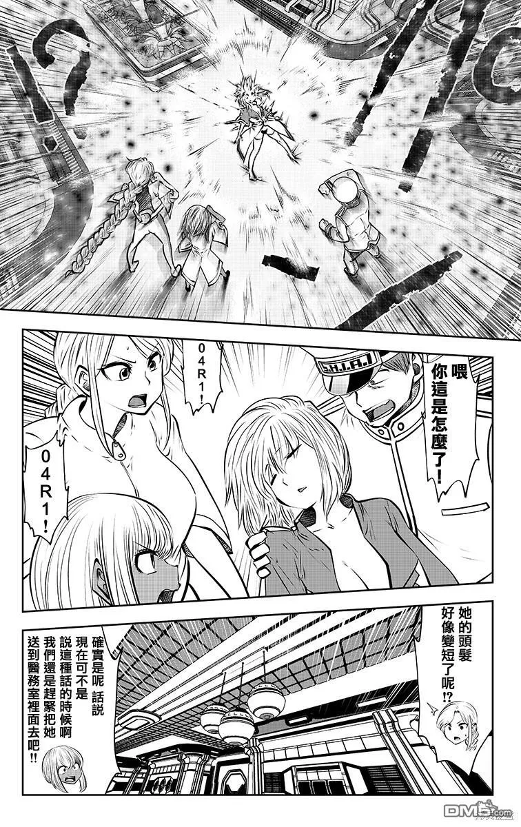 第34话 第6页