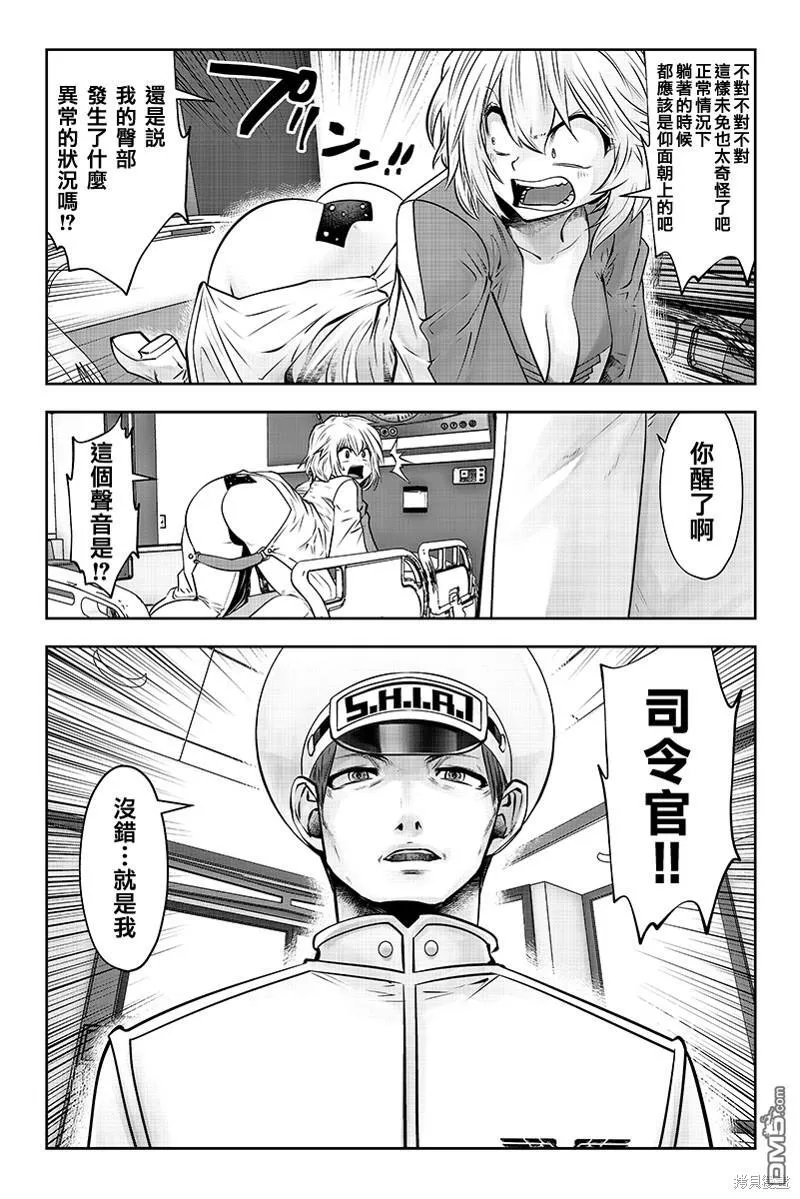 第35话 第3页
