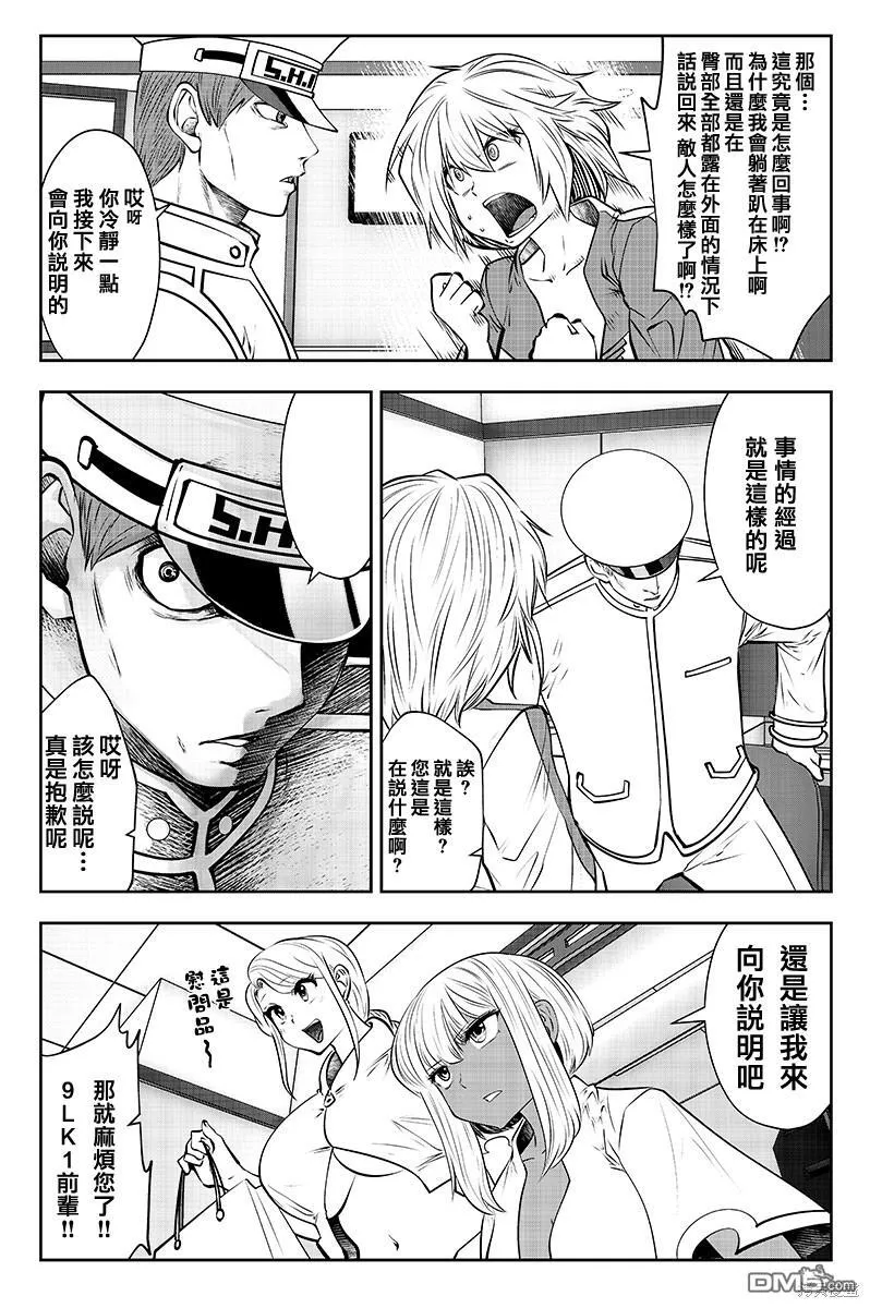 第35话 第4页