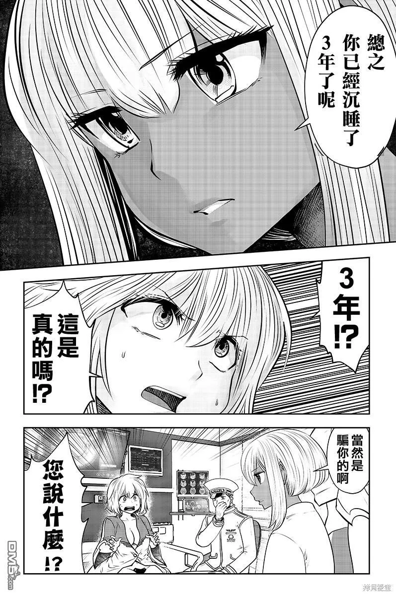 第35话 第5页