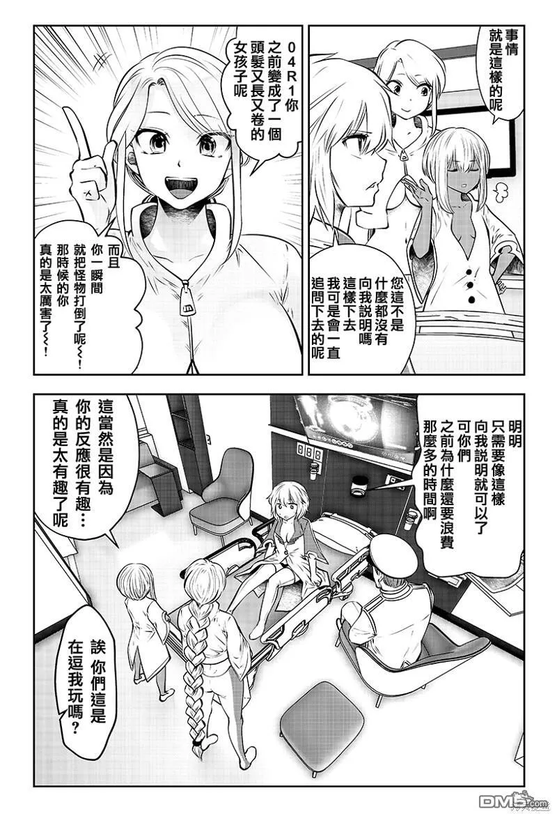 第35话 第6页