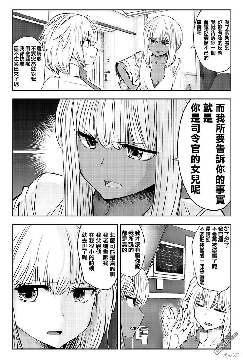 第35话 第8页