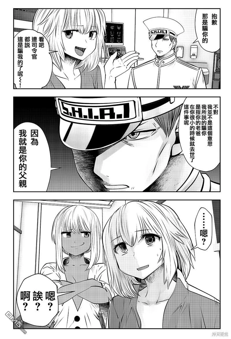 第36话 第3页