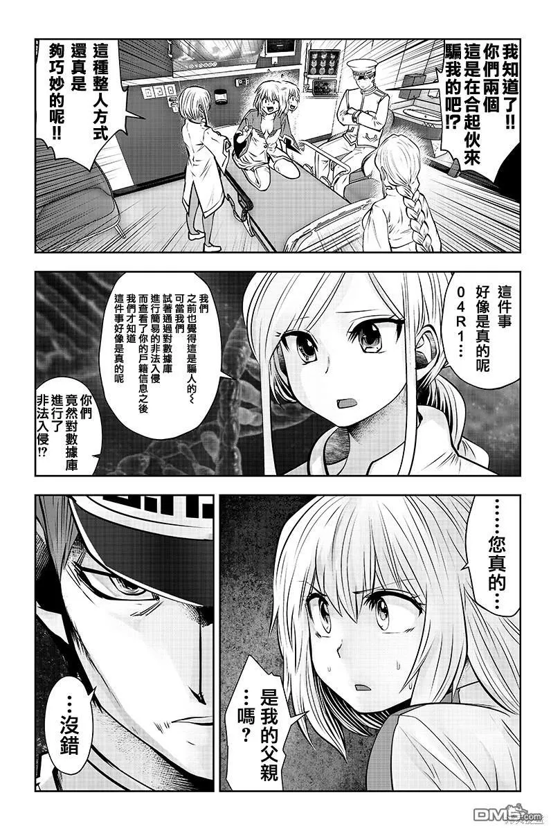 第36话 第4页