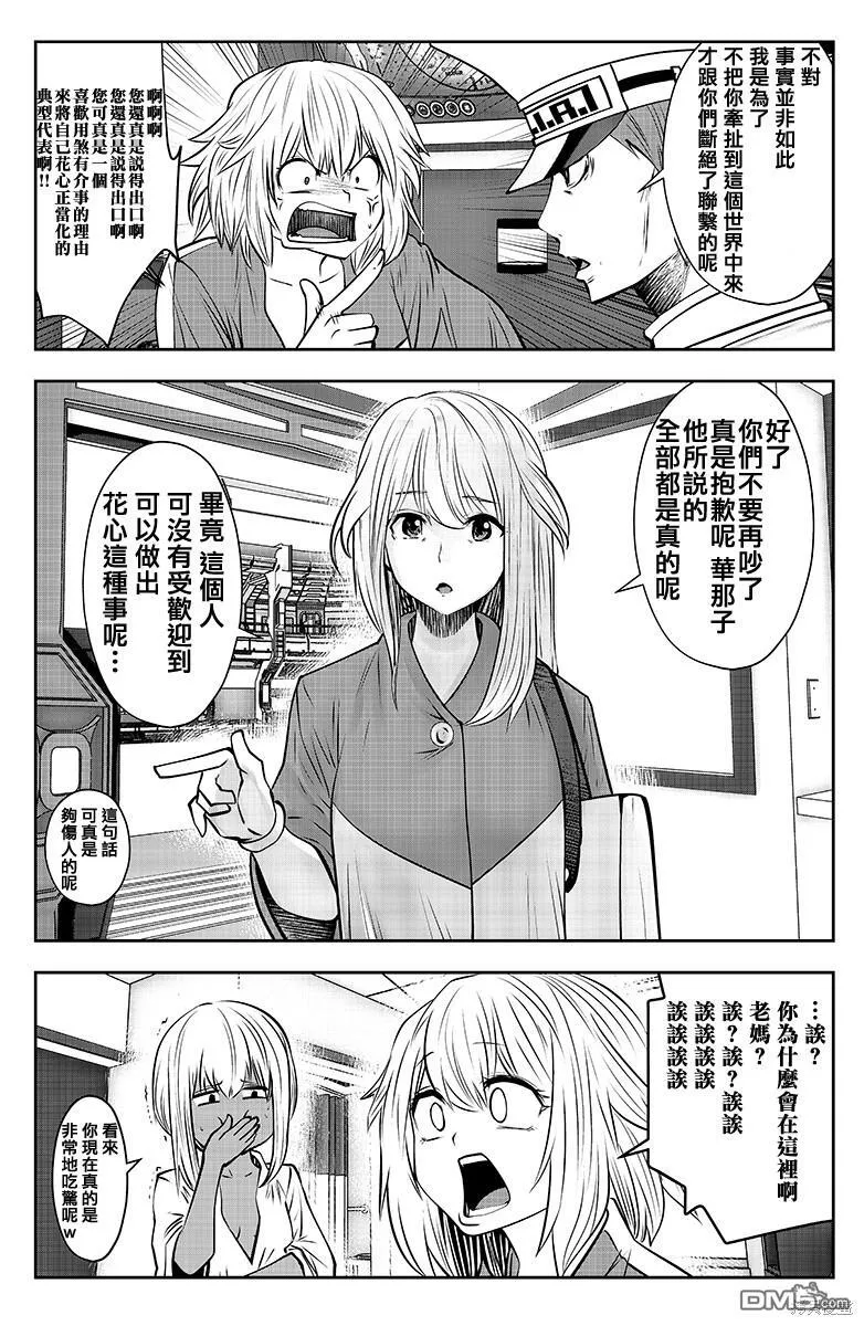 第36话 第6页