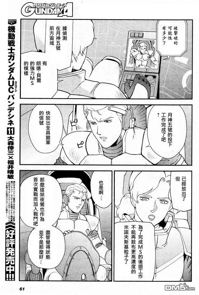 第2话 第23页