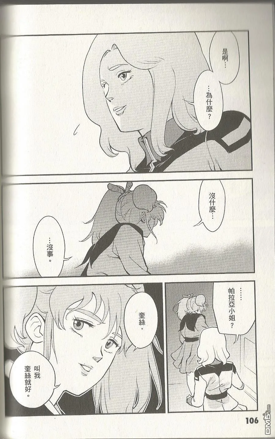 第2卷 第100页