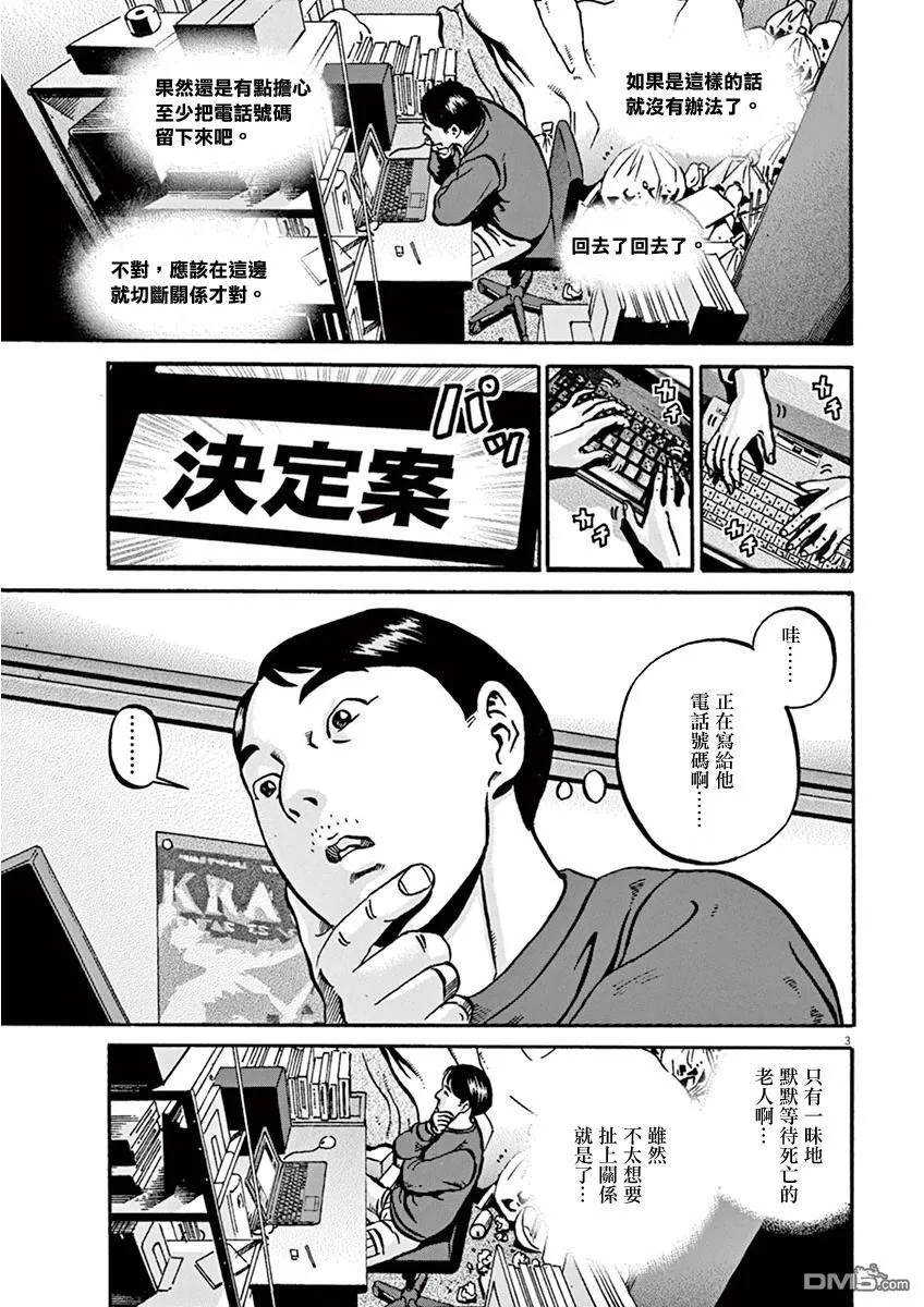 第3卷 第68页