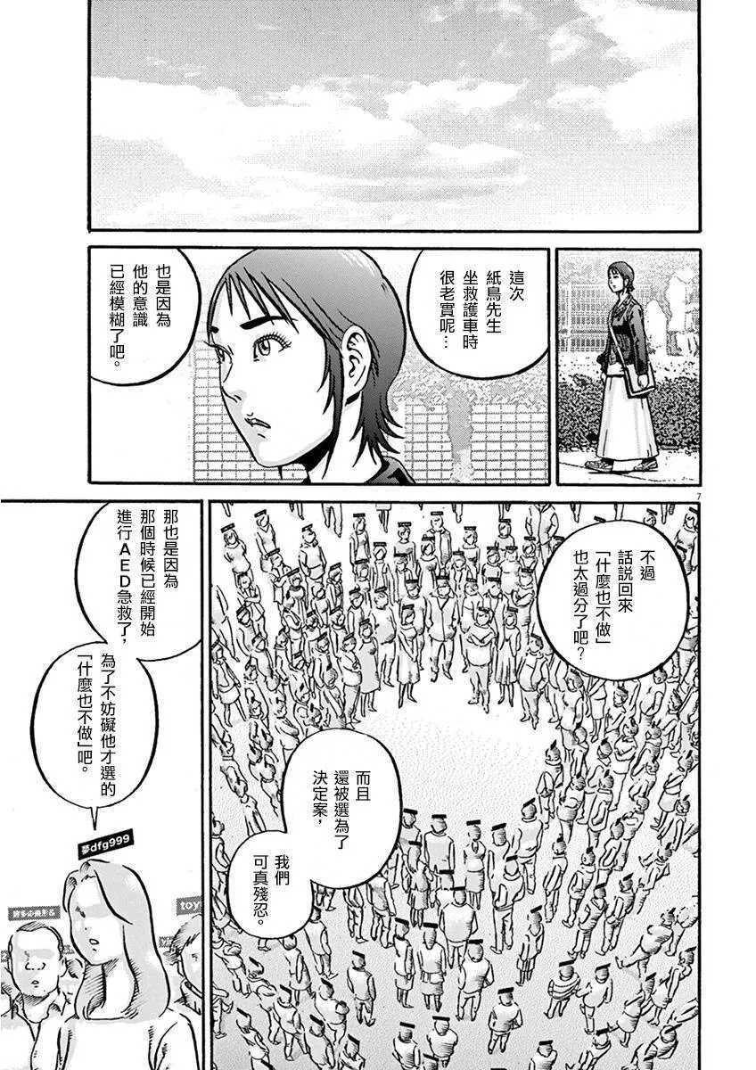 2nd 11 第7页