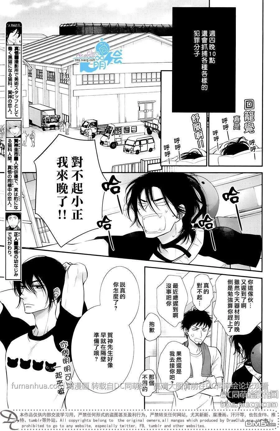 第1话 第12页