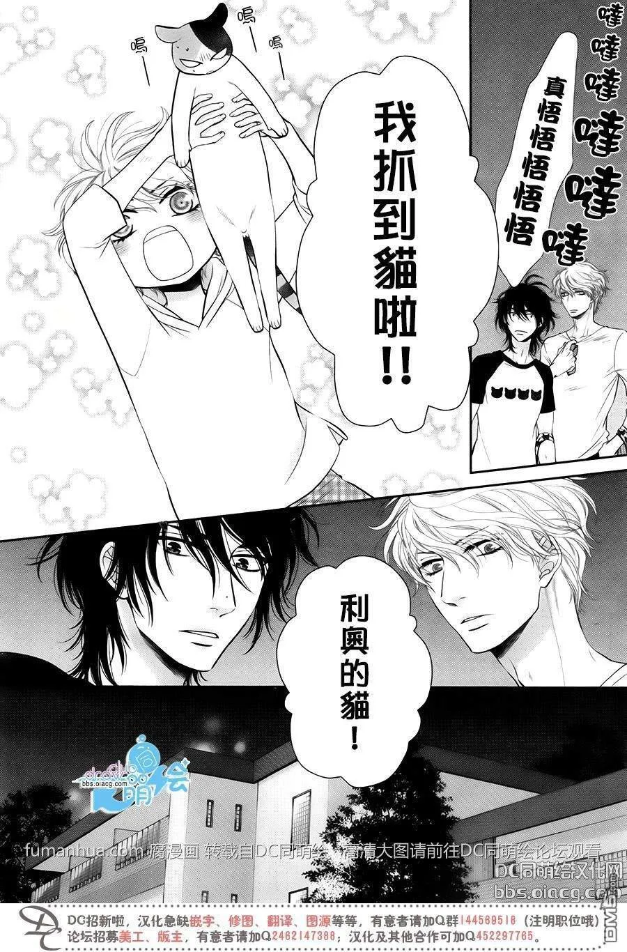 第1话 第23页