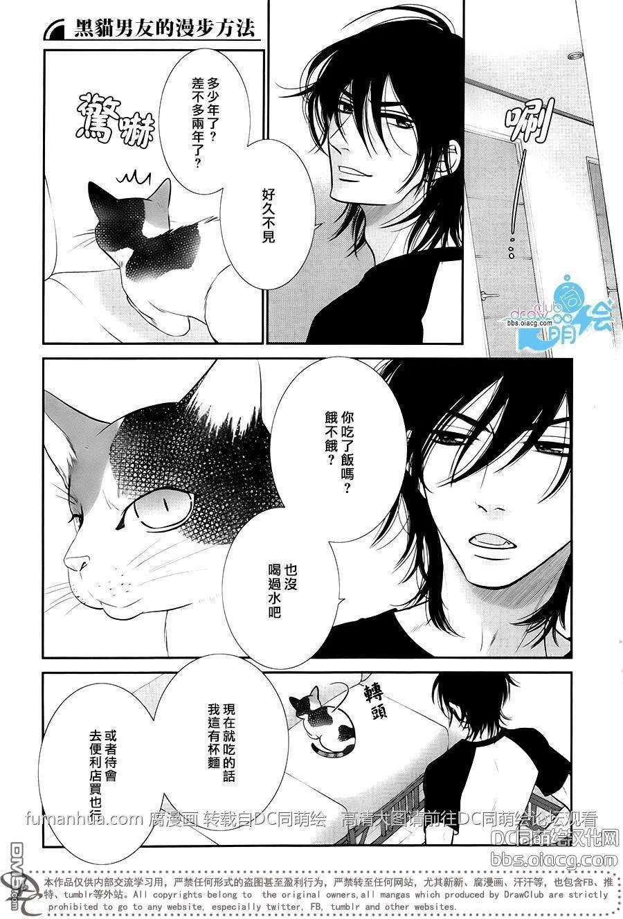 第1话 第30页
