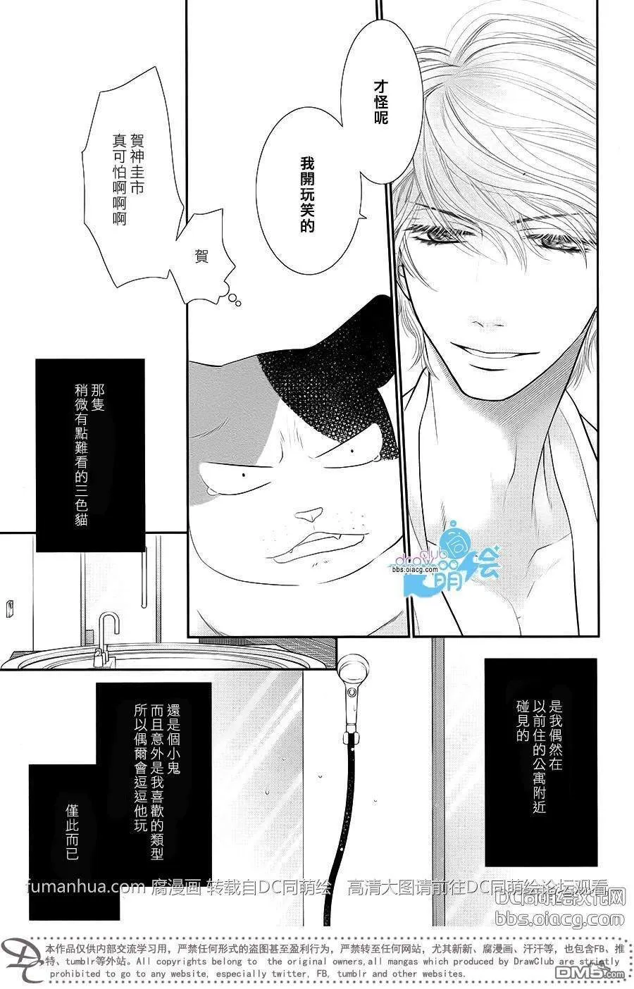 第2话 第13页