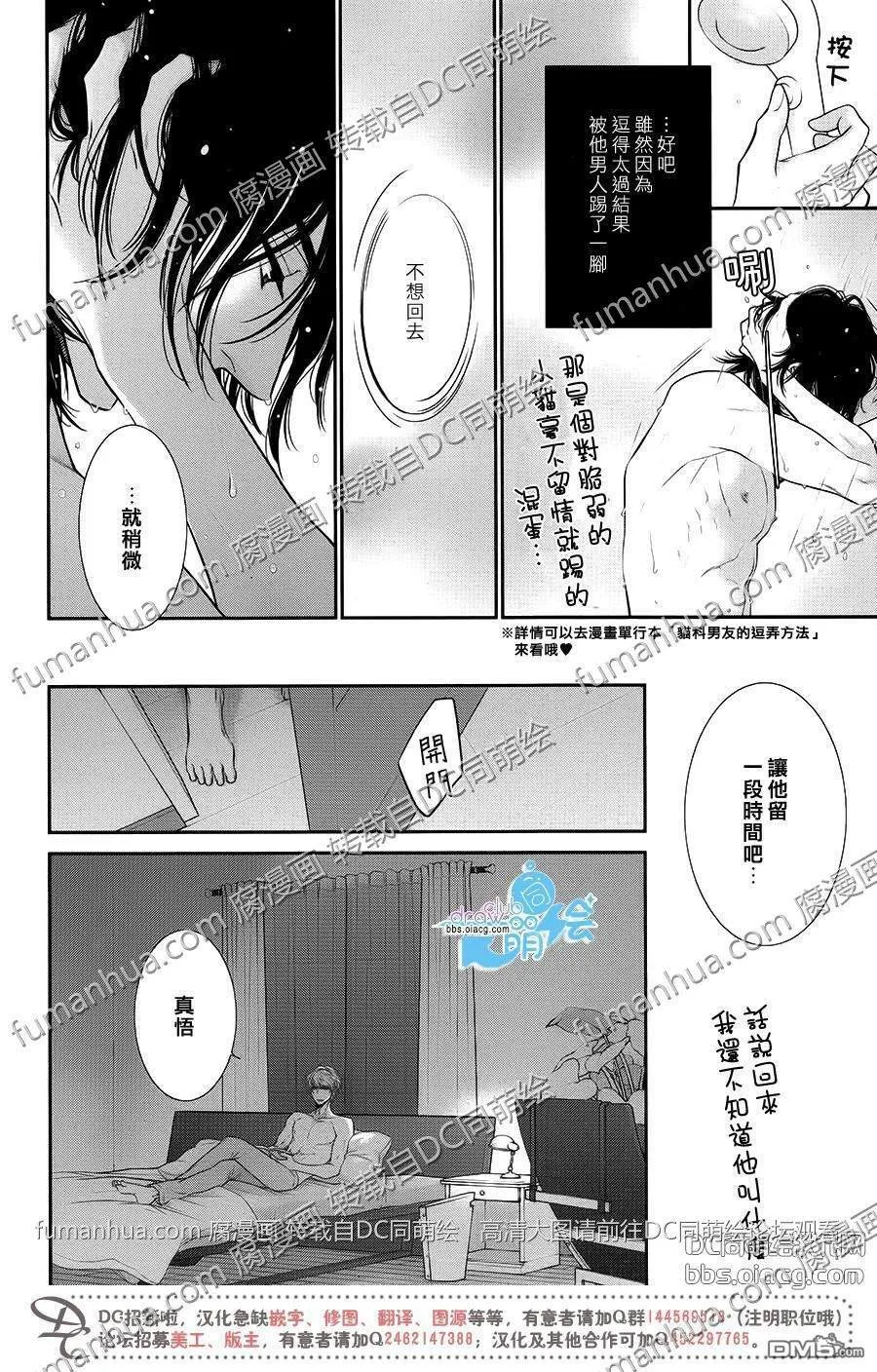 第2话 第14页