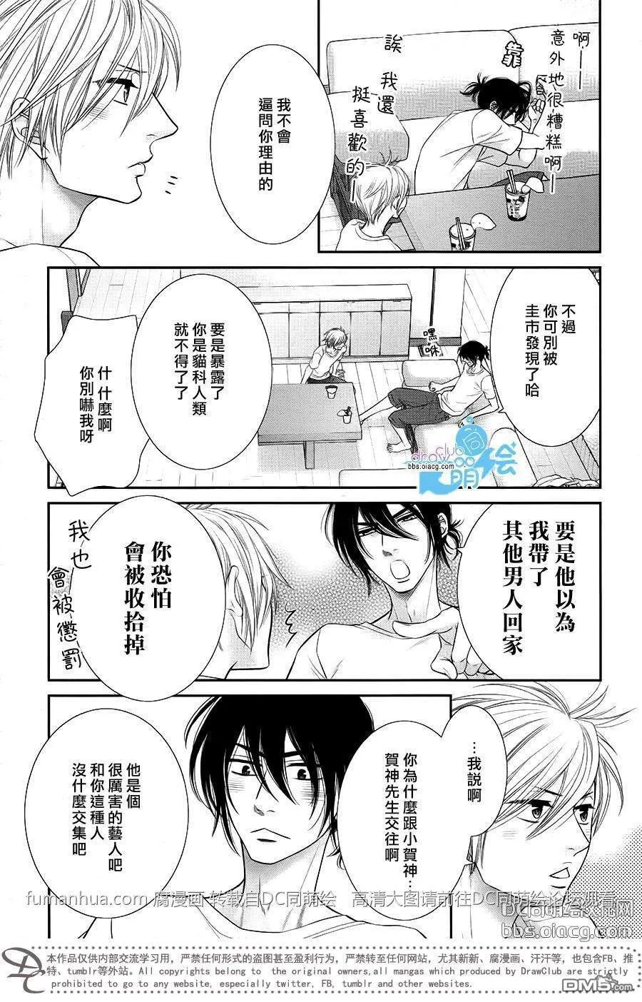 第2话 第23页