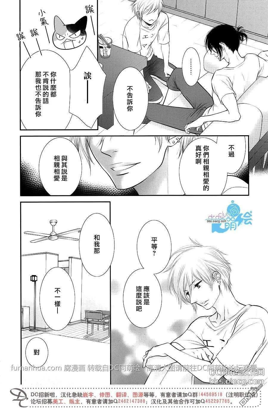 第2话 第24页