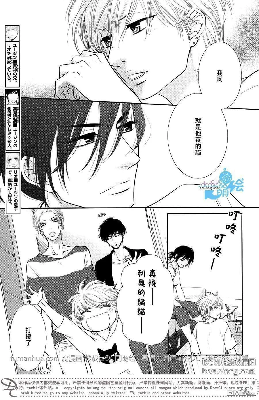 第2话 第25页