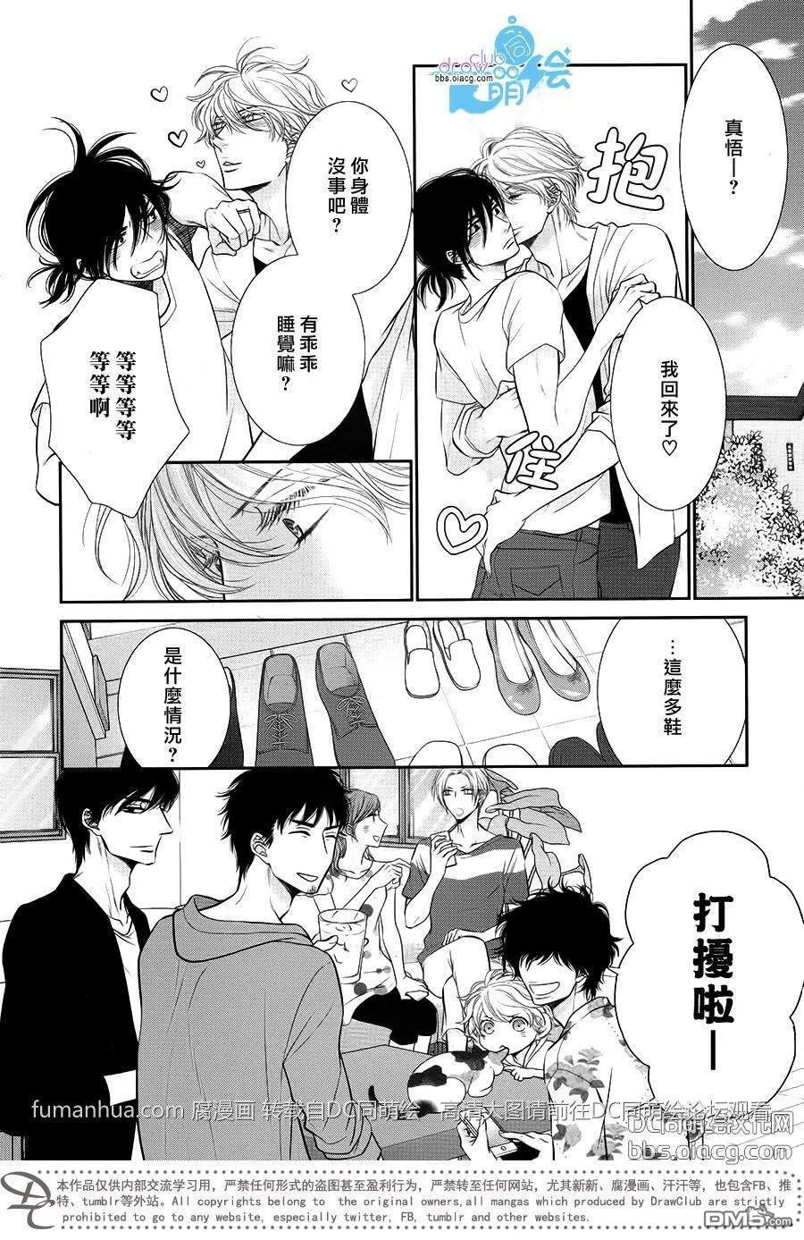 第2话 第27页