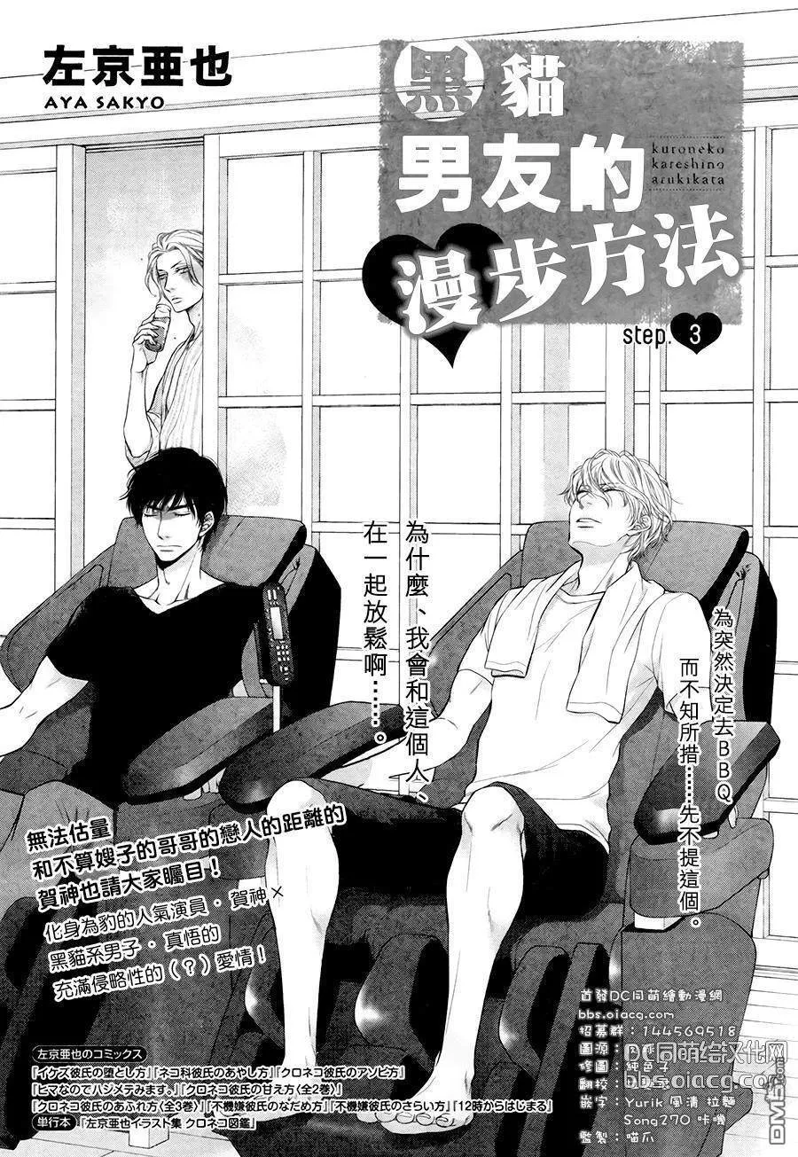 第3话 第2页
