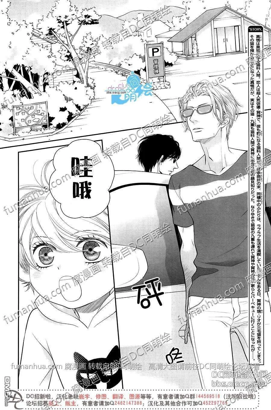 第3话 第3页