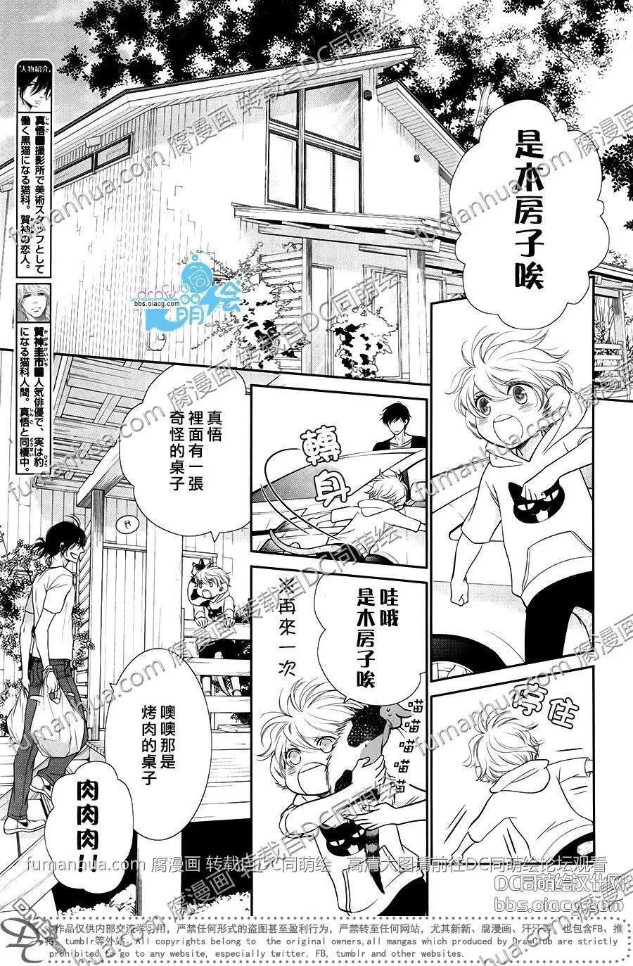 第3话 第4页