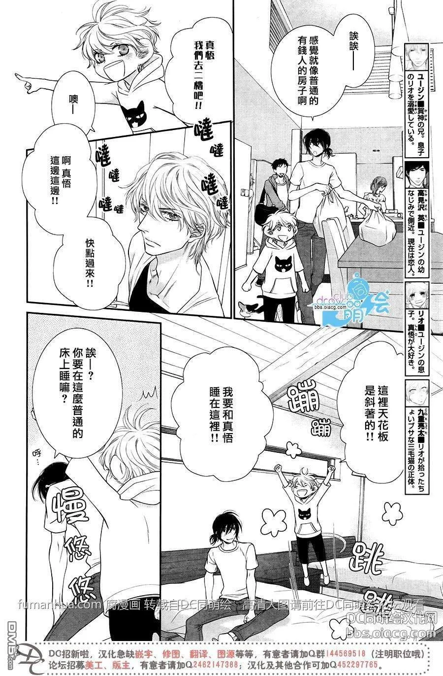 第3话 第5页