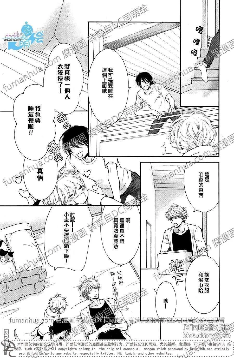 第3话 第6页