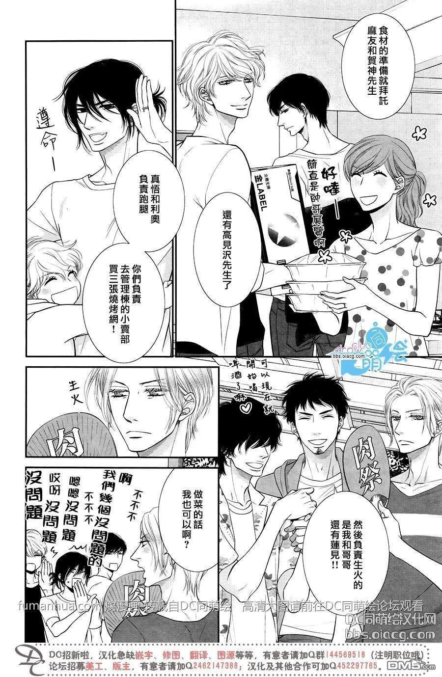 第3话 第9页