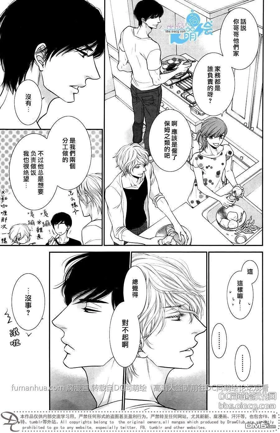 第3话 第10页