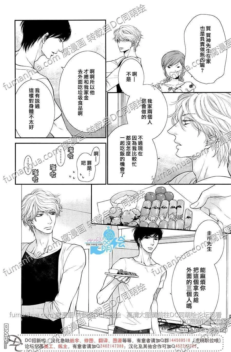 第3话 第11页