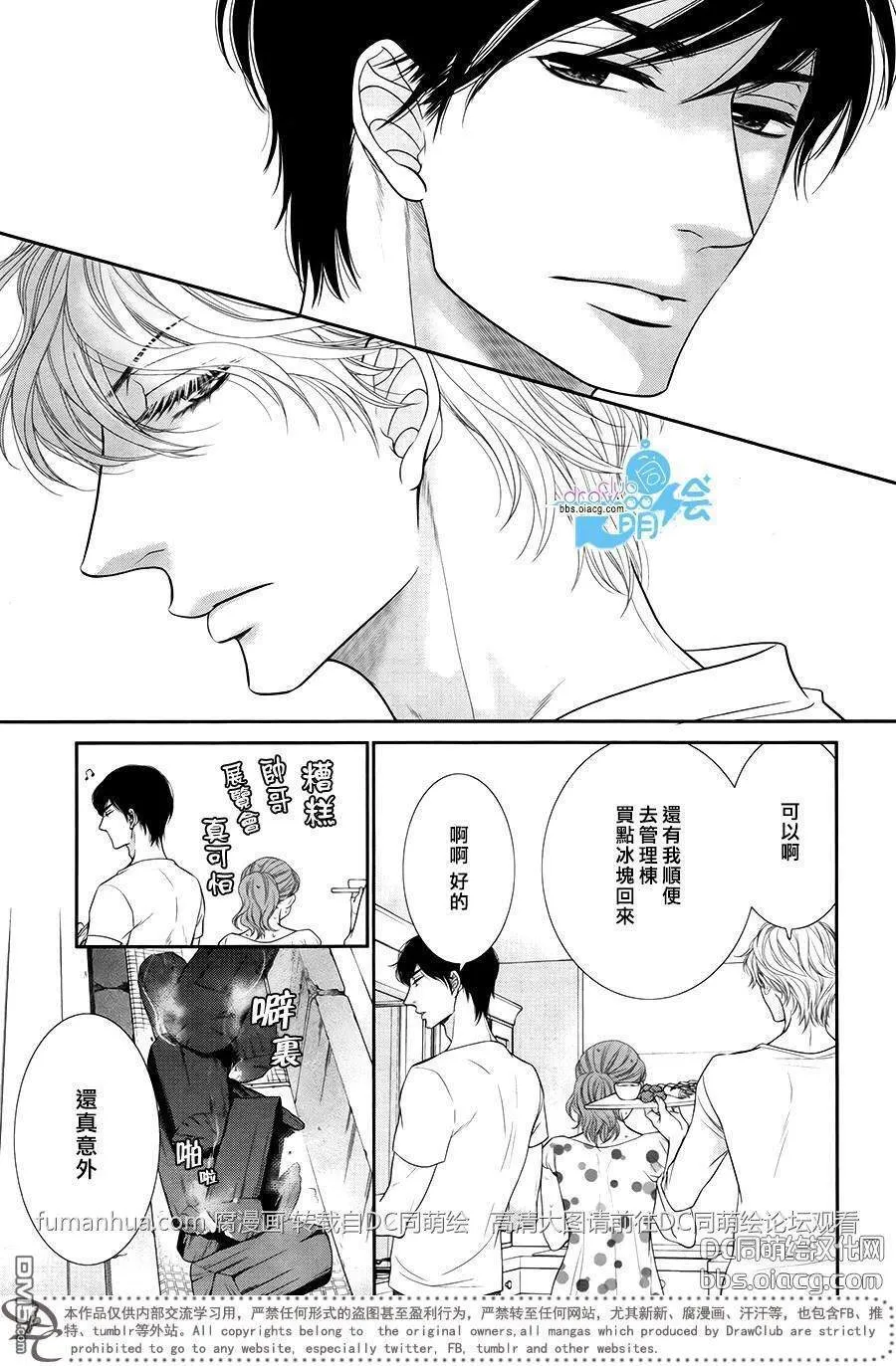 第3话 第12页